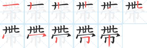 帶羽的字